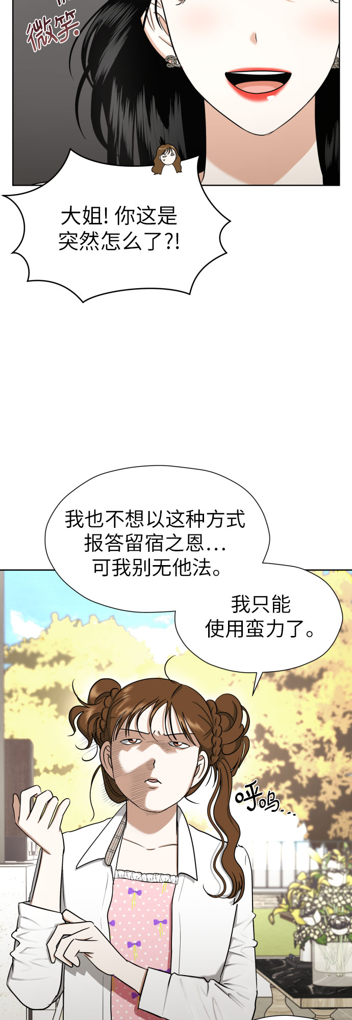 [第64话] 突然绊倒54