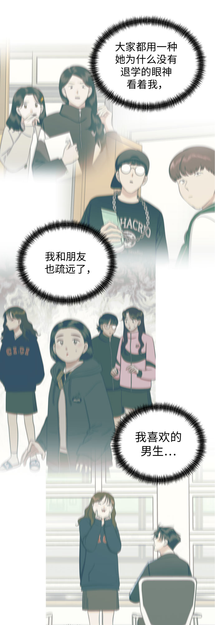 [第69话] 收买的法则33