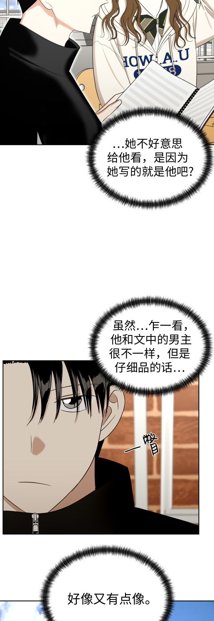 [第75话] 原来你也一样22