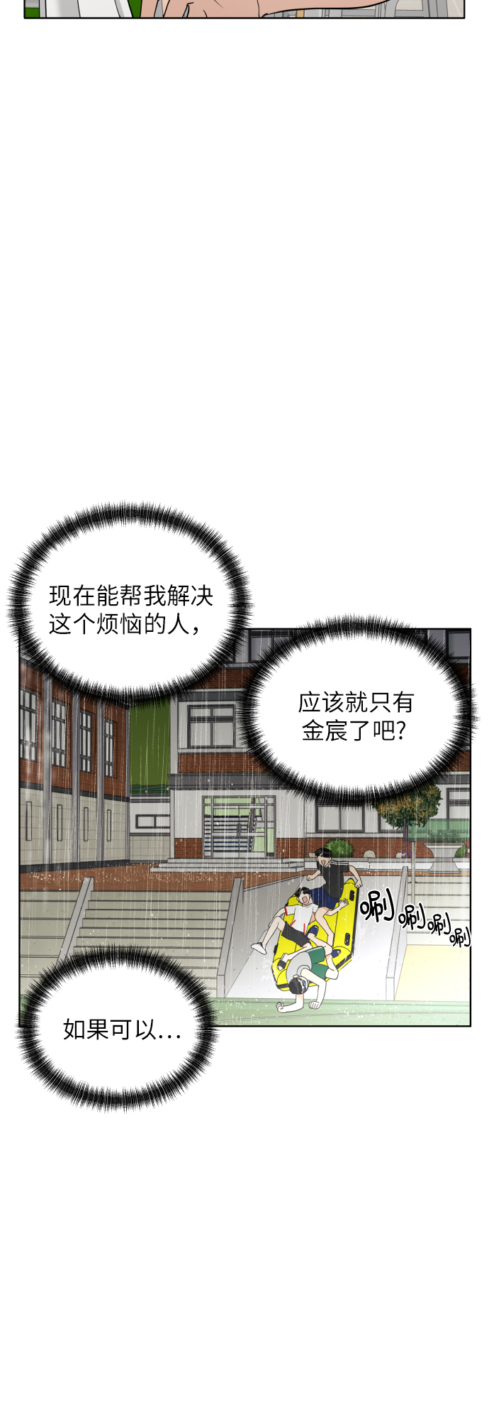 [第28话] 小小的变化(1)39