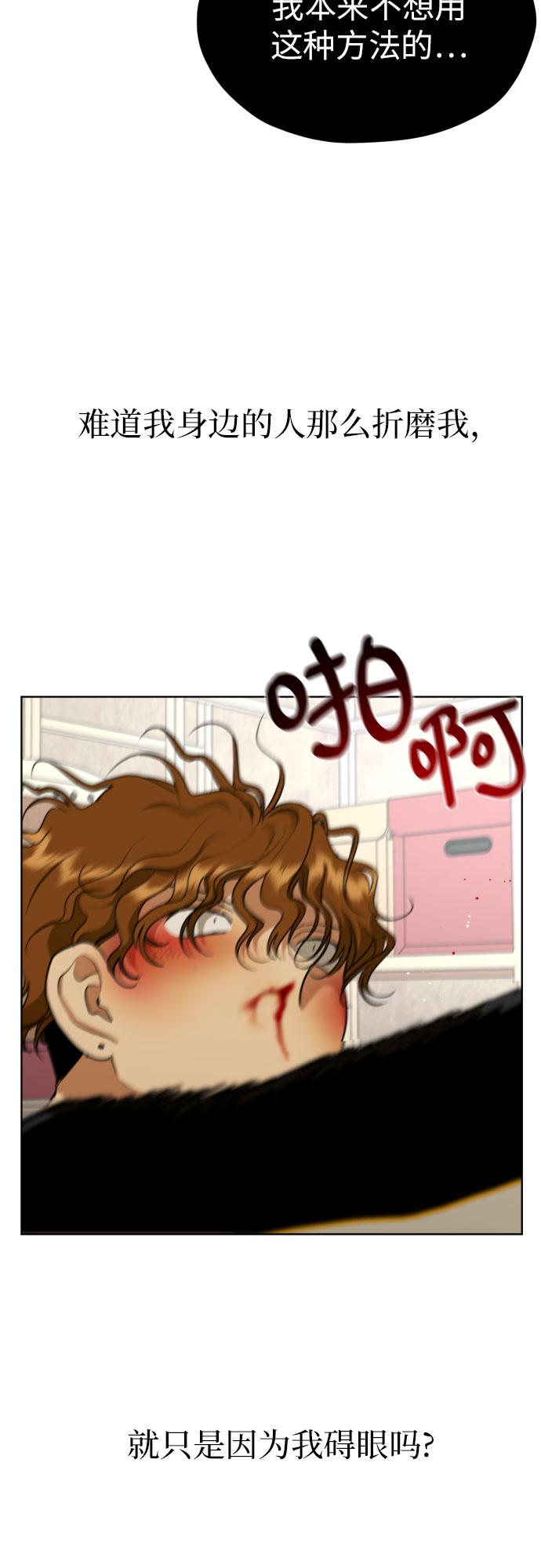 [第41话] 最初的反击38