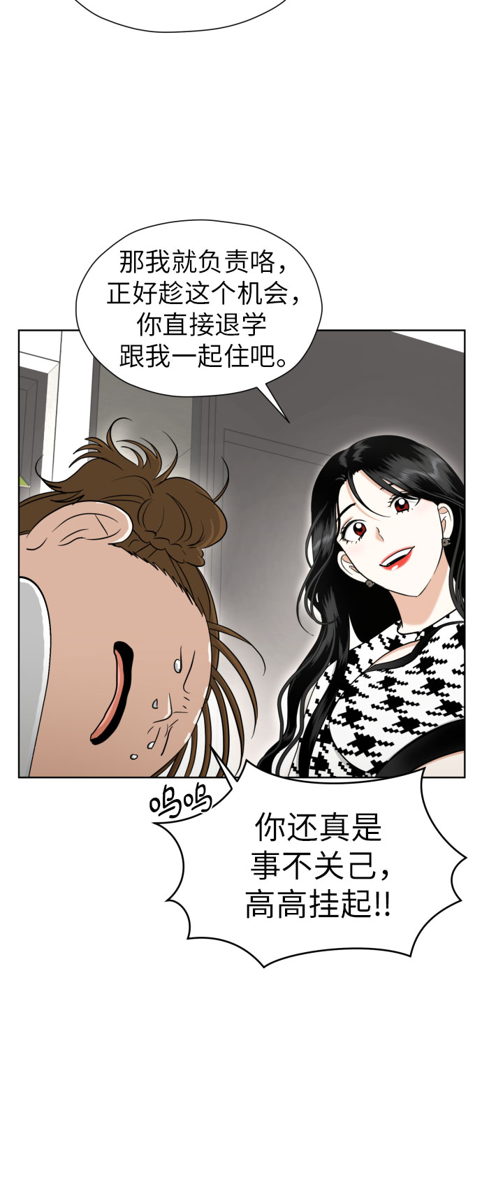 [第64话] 突然绊倒59