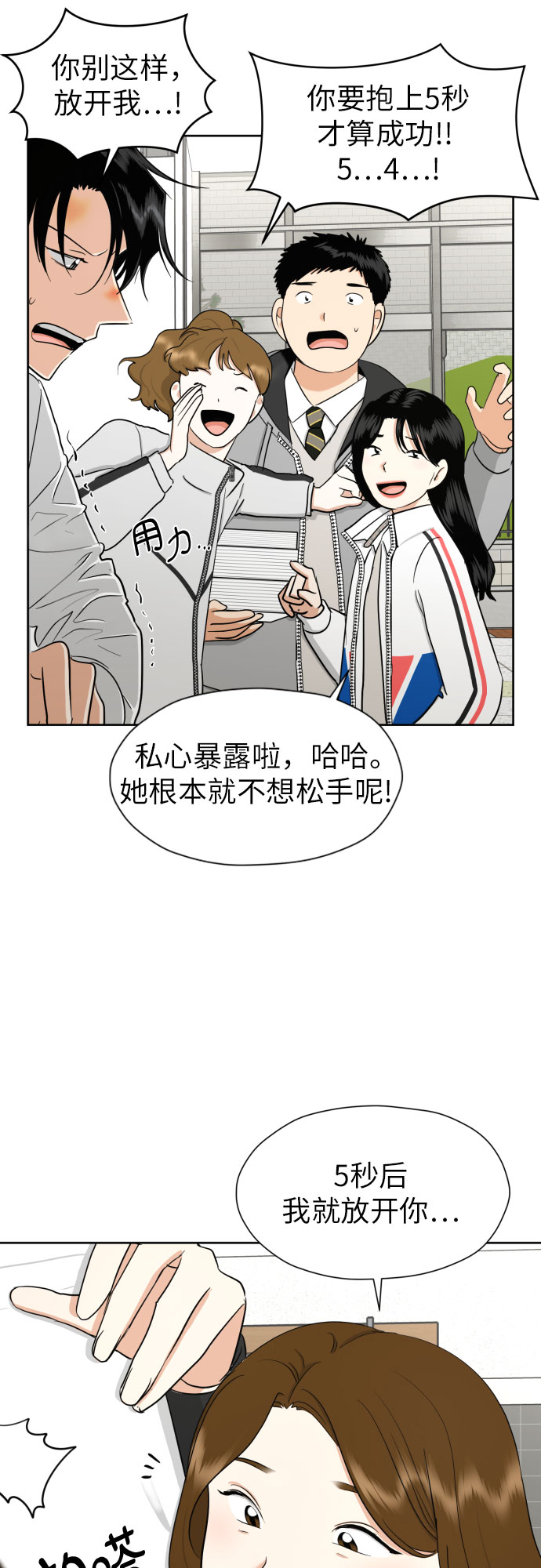 [第65话] 受挫的原因54