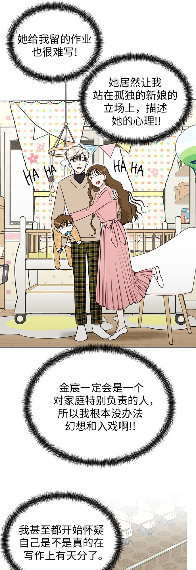 [第88话] 初吻36