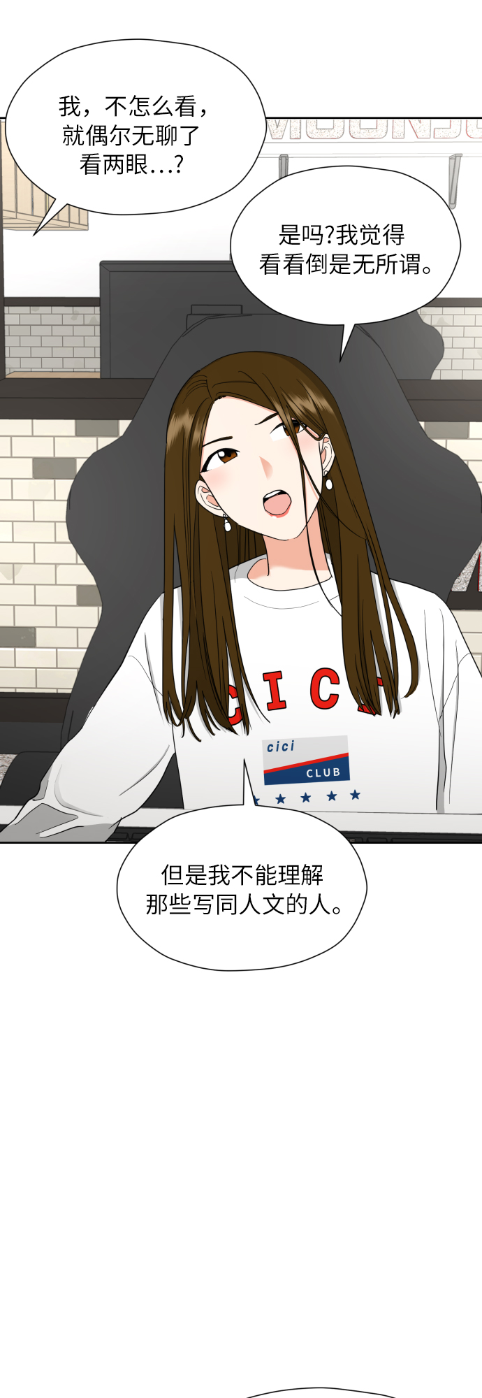 [第18话] 能出什麽事?15