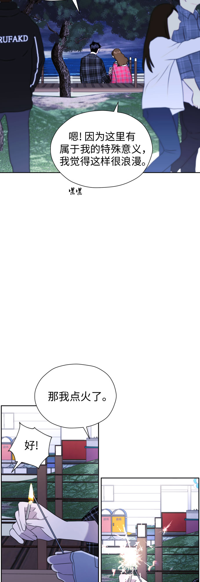 [第49话] 团建 (7)62