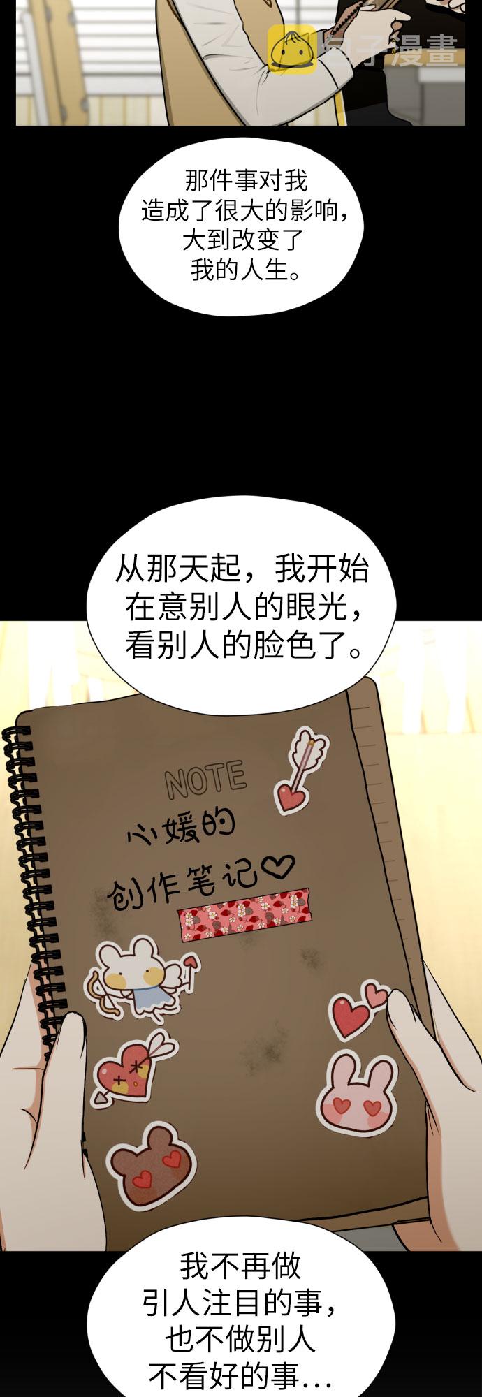 [第65话] 受挫的原因37
