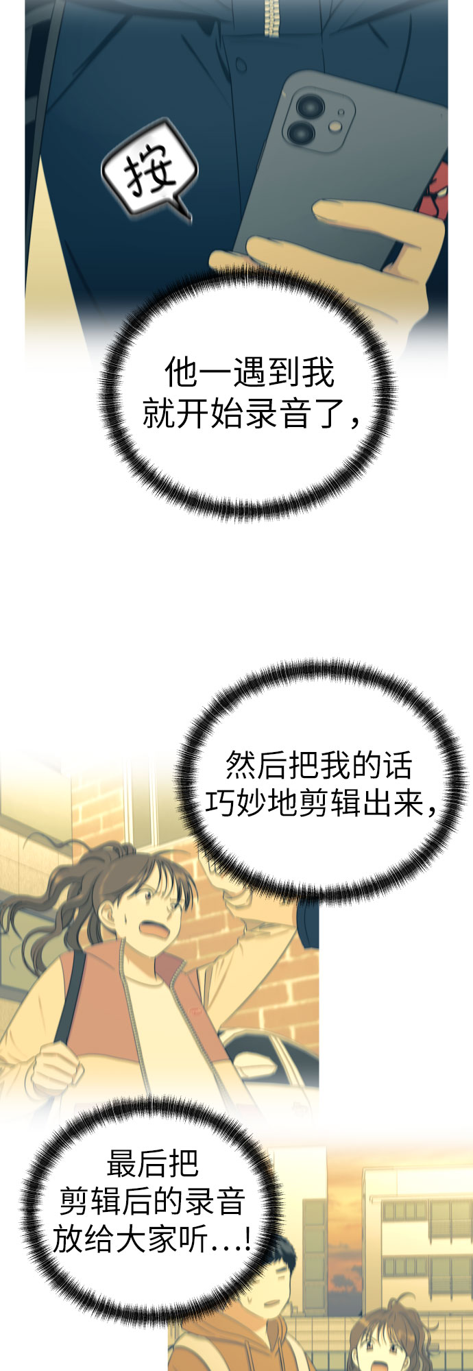 [第55话] 烙印16