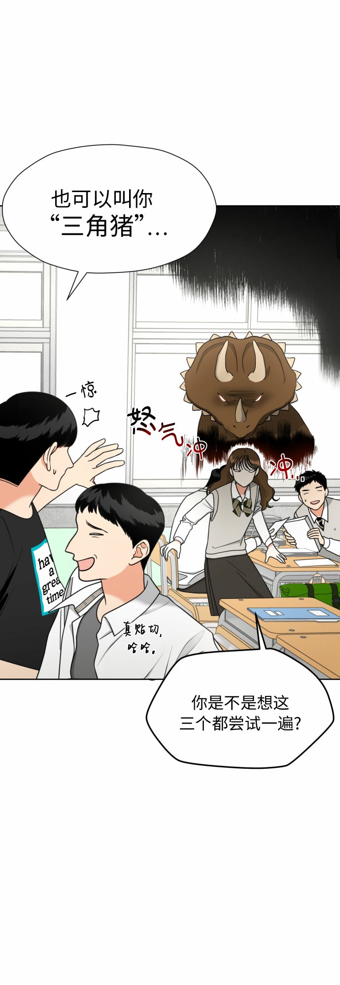 [第17话] 误会从划清界线开始11