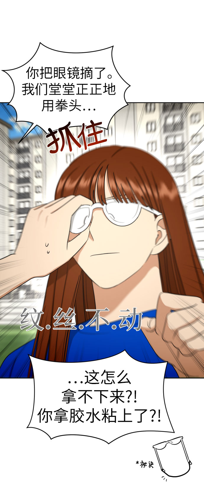 [第64话] 突然绊倒34