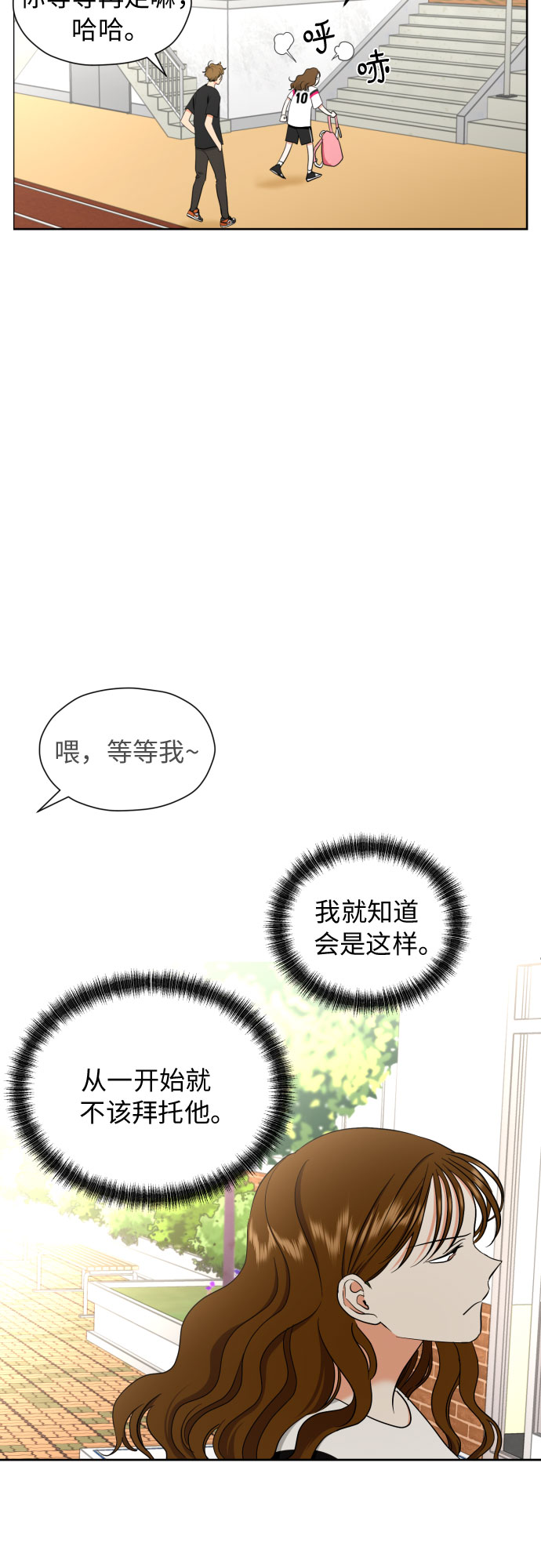 [第12话] 谎言与谎言？30