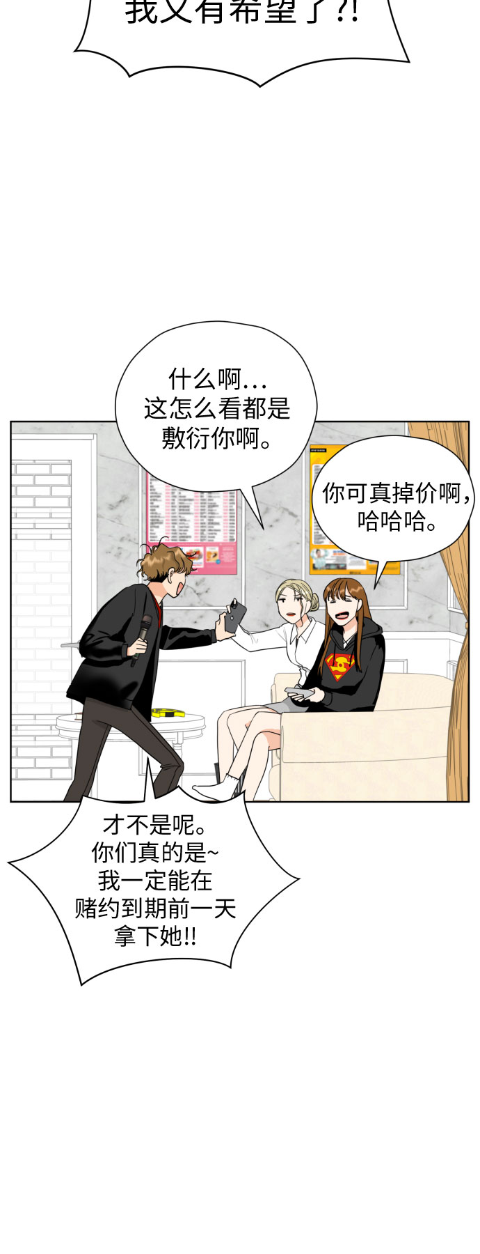 [第35话] 最佳方案21
