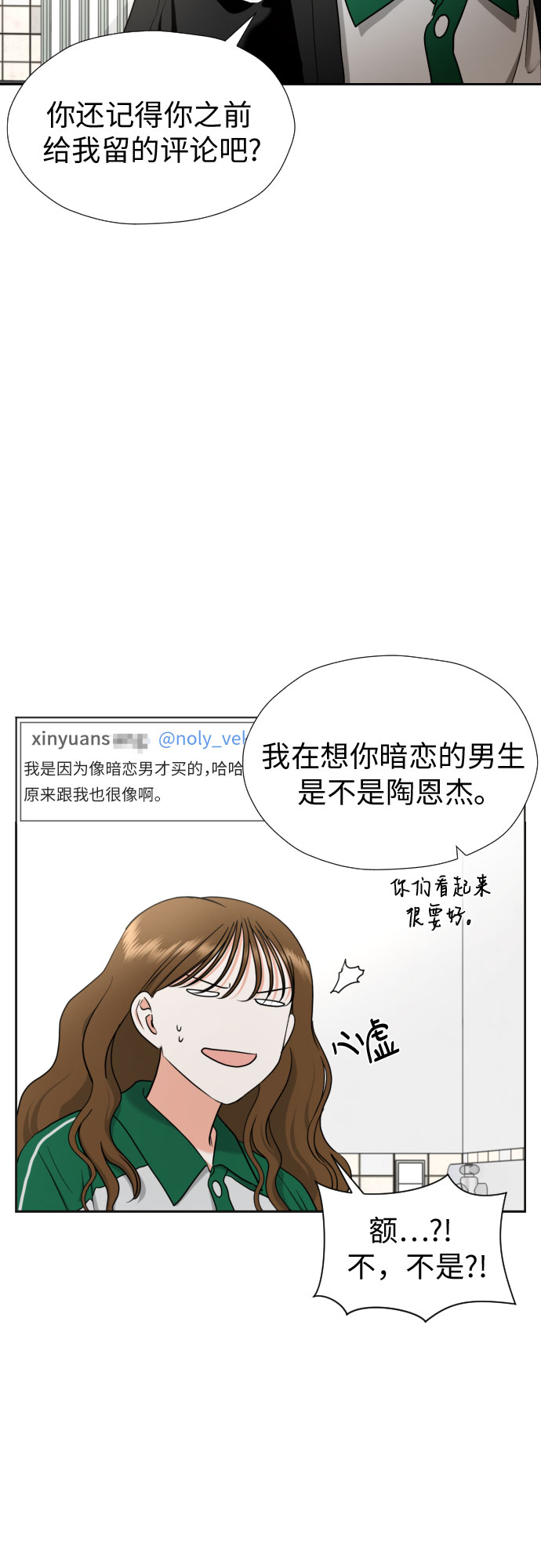 [第9话] 近水楼台51