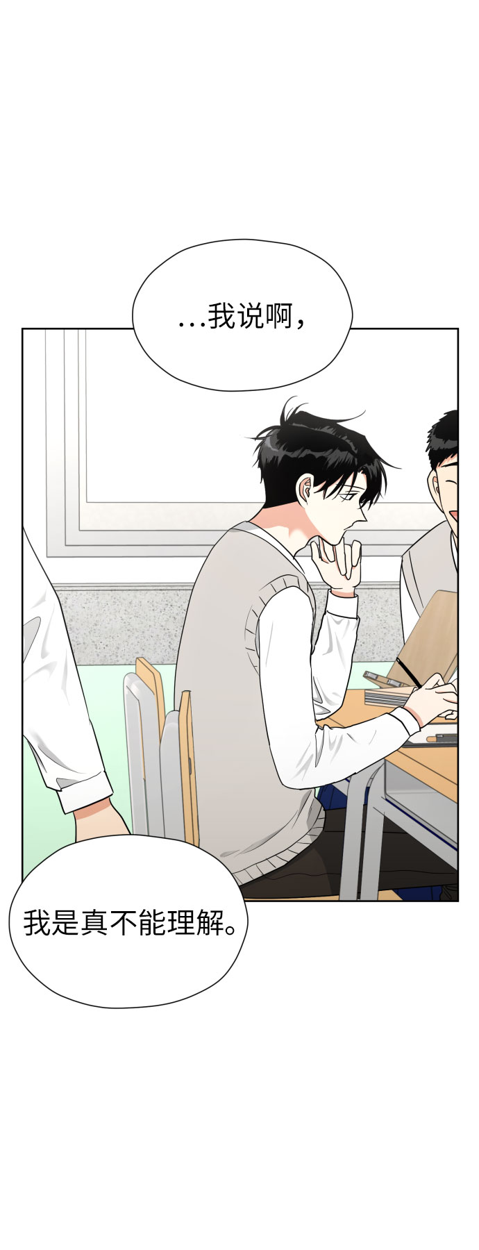 [第31话] 关於恋爱60