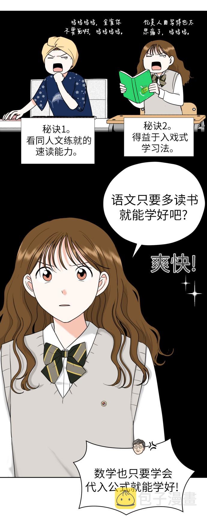 [第29话] 小小的变化(2)28