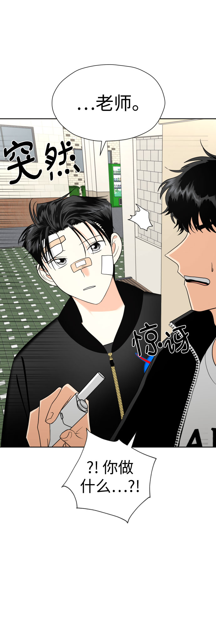 [第48话] 团建 (6)61