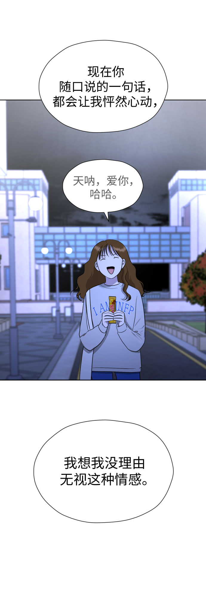 [第50话] 表白58