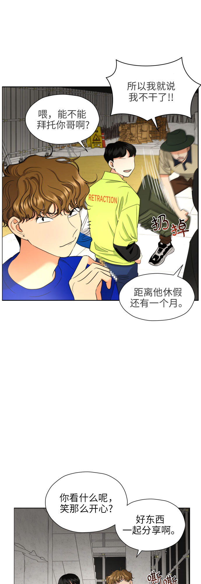 [第10话] 这才听说的新消息40