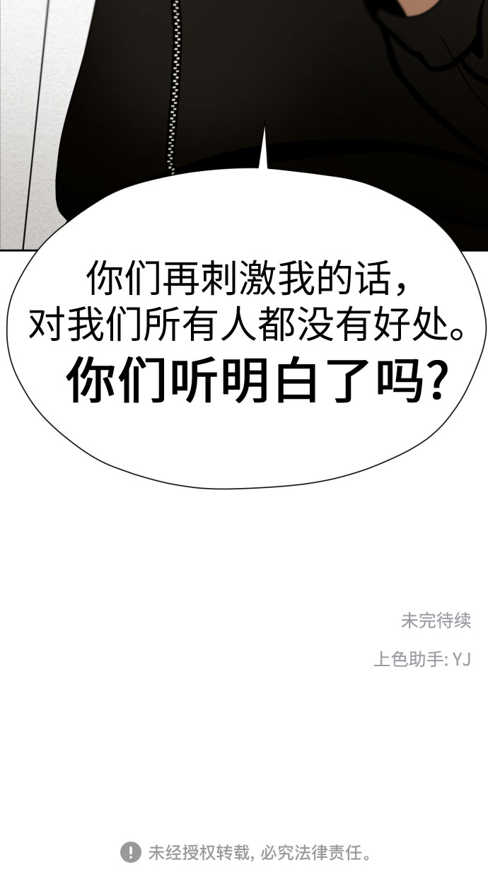 [第83话] 你是不是私生粉?73