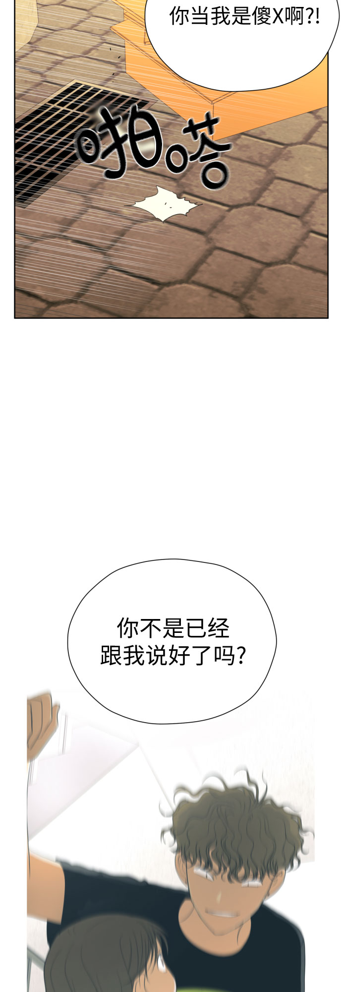 [第53话] 交涉失败39