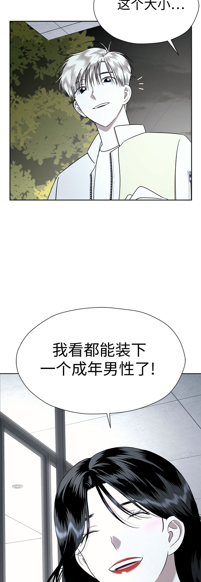 [第88话] 初吻32