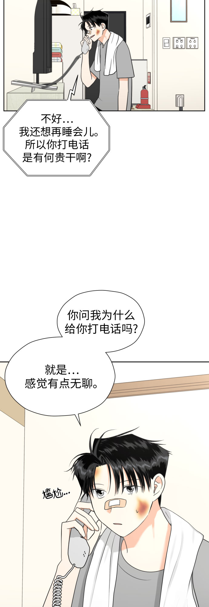 [第52话] 人的预感总是很准4