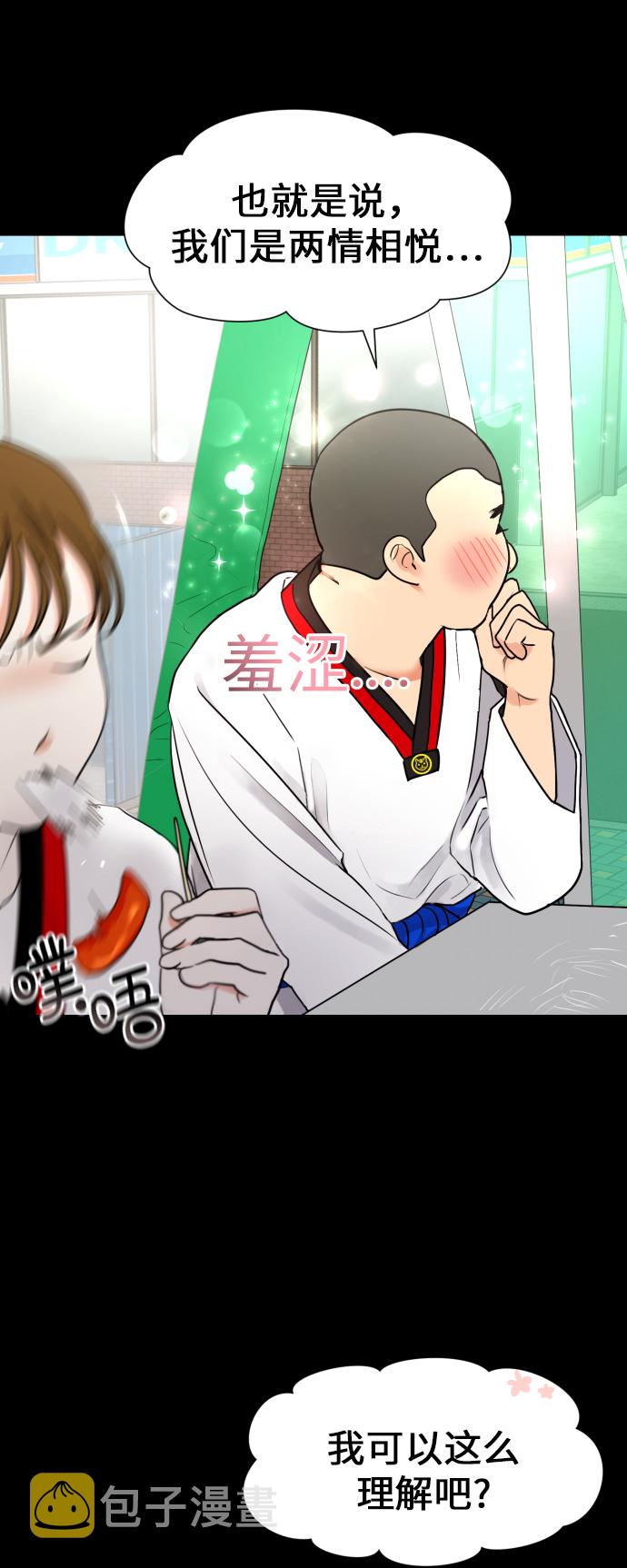 [第1话] 如果幻想到结婚38