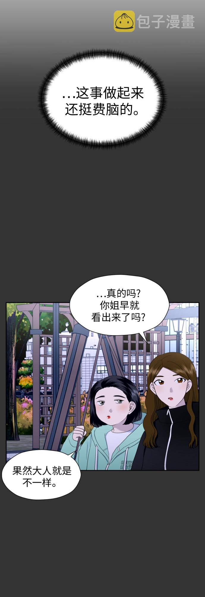 [第27话] 只有我不知道的18