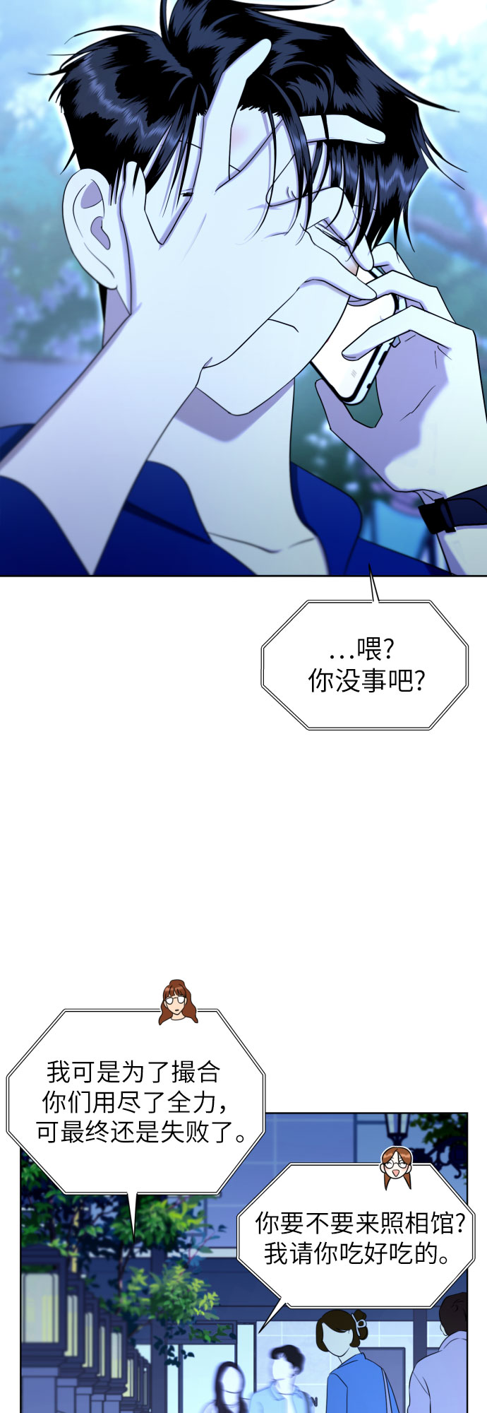 [第73话] 愤怒31