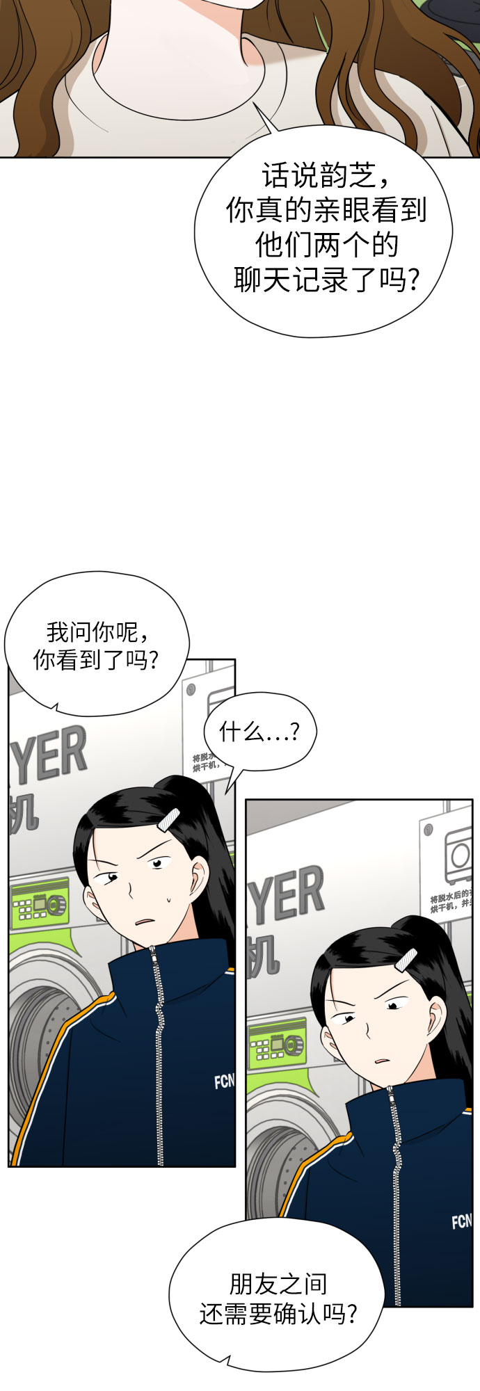 [第46话] 团建 (4)5