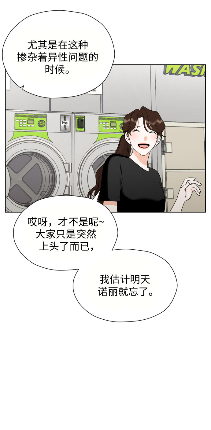 [第46话] 团建 (4)21