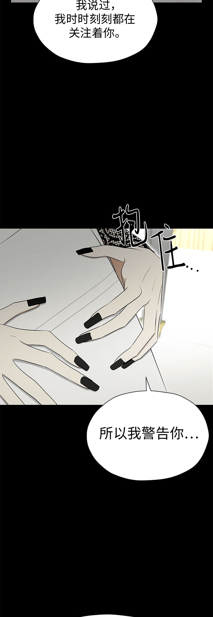 [第90话] 假如我们没有相遇（2）45