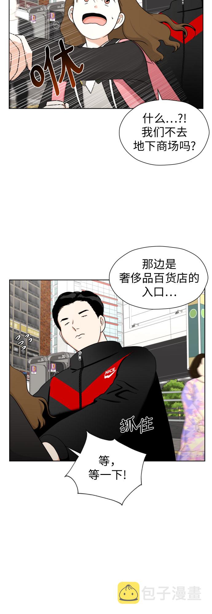 [第58话] 怀疑与警惕12