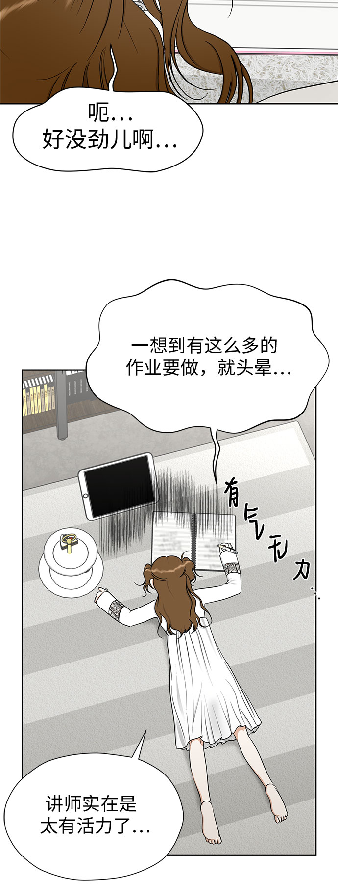 [第88话] 初吻34
