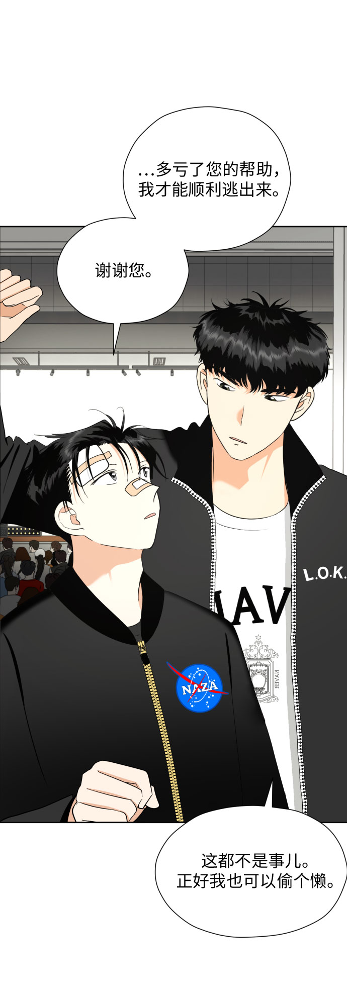 [第49话] 团建 (7)29