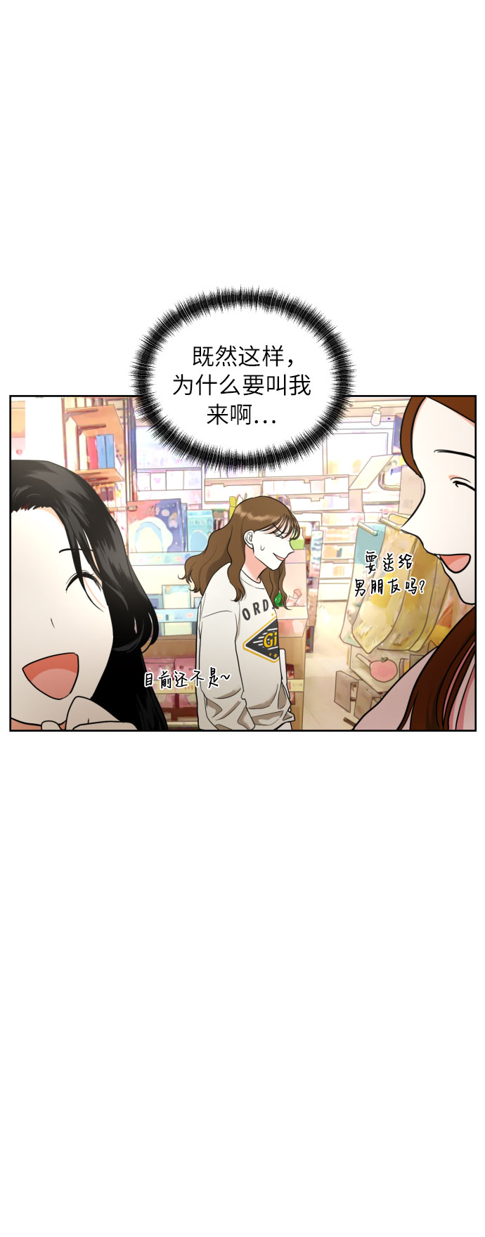[第10话] 这才听说的新消息28