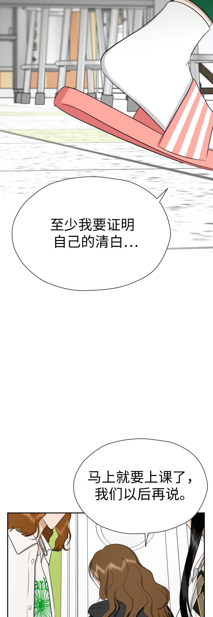 [第83话] 你是不是私生粉?63
