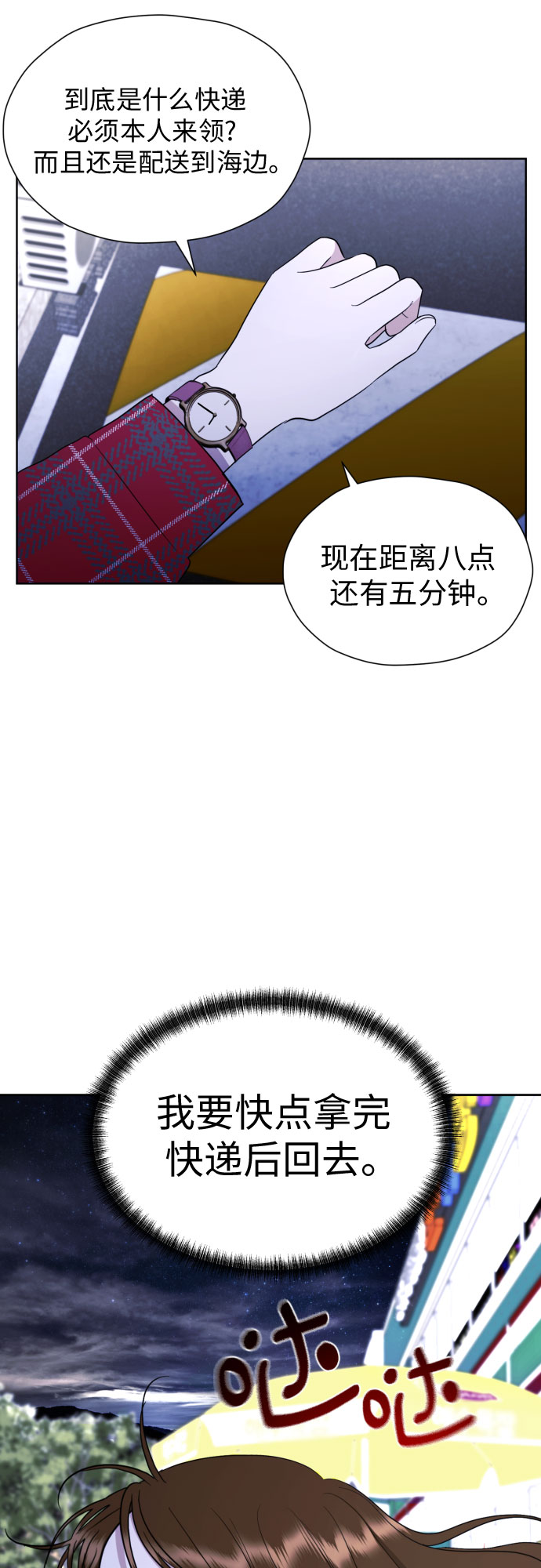 [第49话] 团建 (7)22
