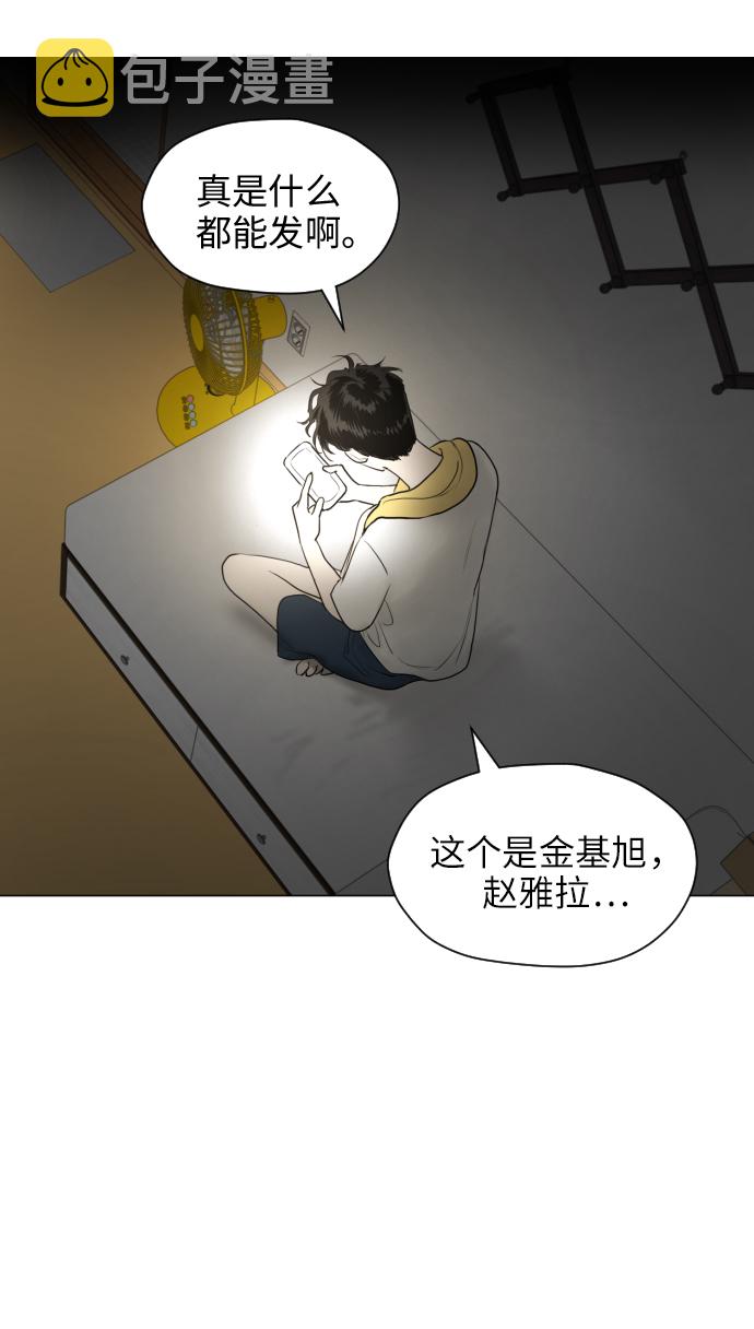 [第1话] 如果幻想到结婚83