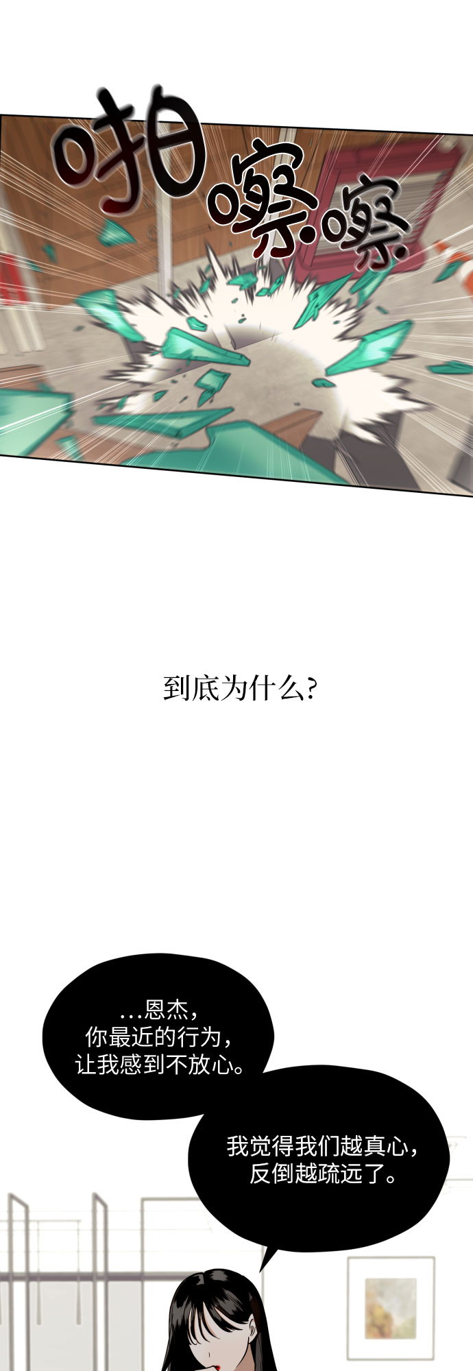 [第41话] 最初的反击36