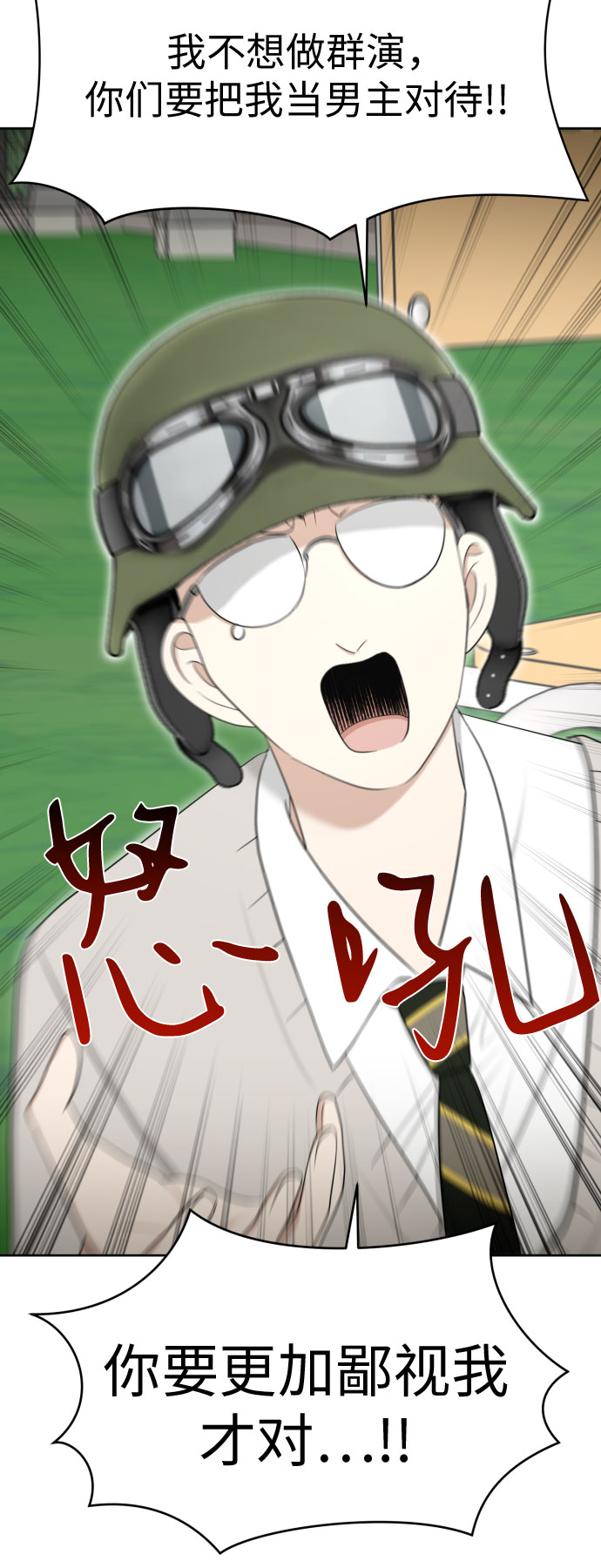 [第83话] 你是不是私生粉?20