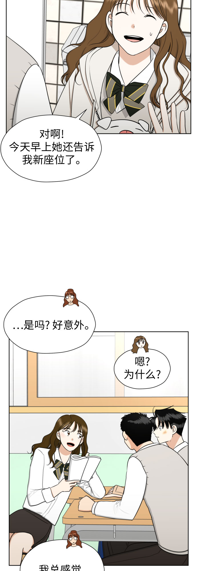 [第67话] 我该在的地方38