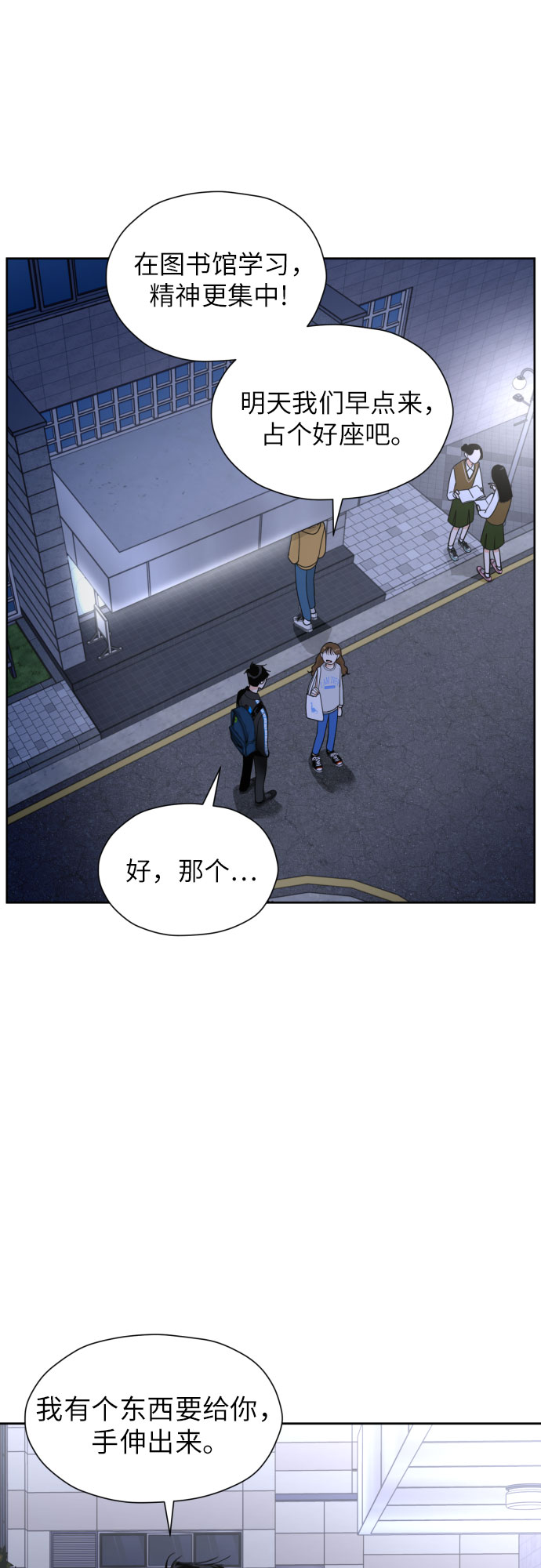 [第35话] 最佳方案31