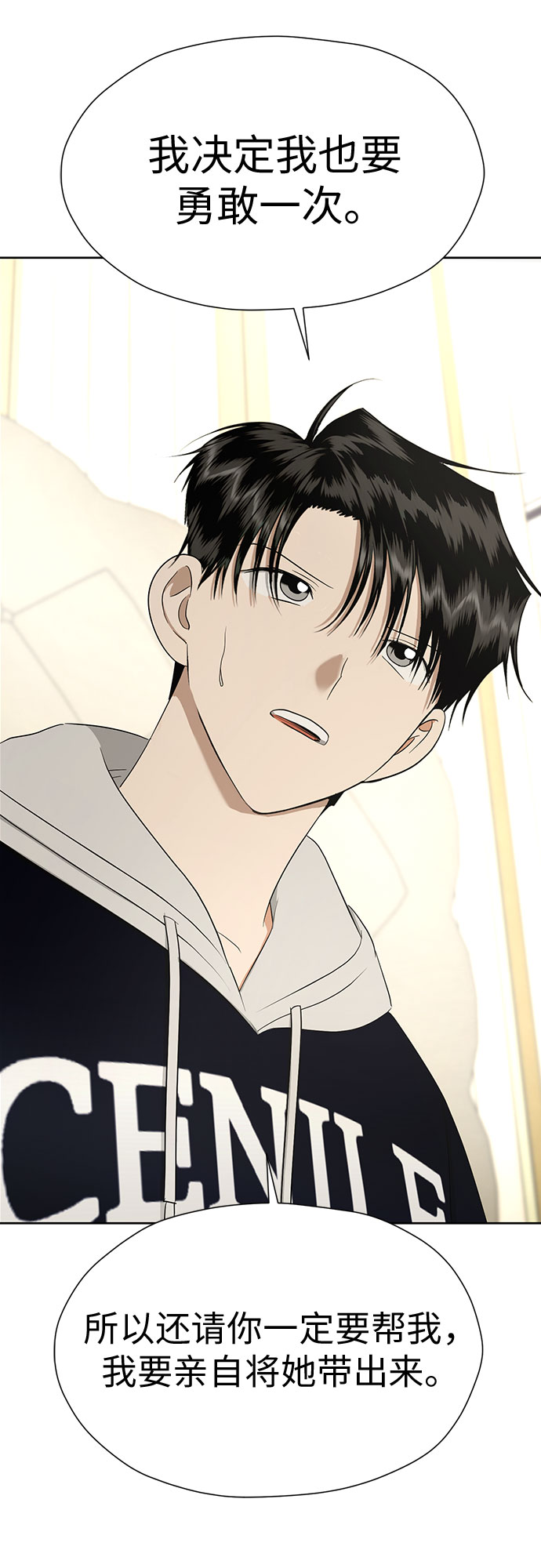 [第88话] 初吻19