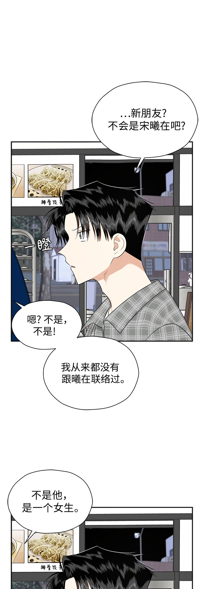 [第82话] 真心乘着雨12