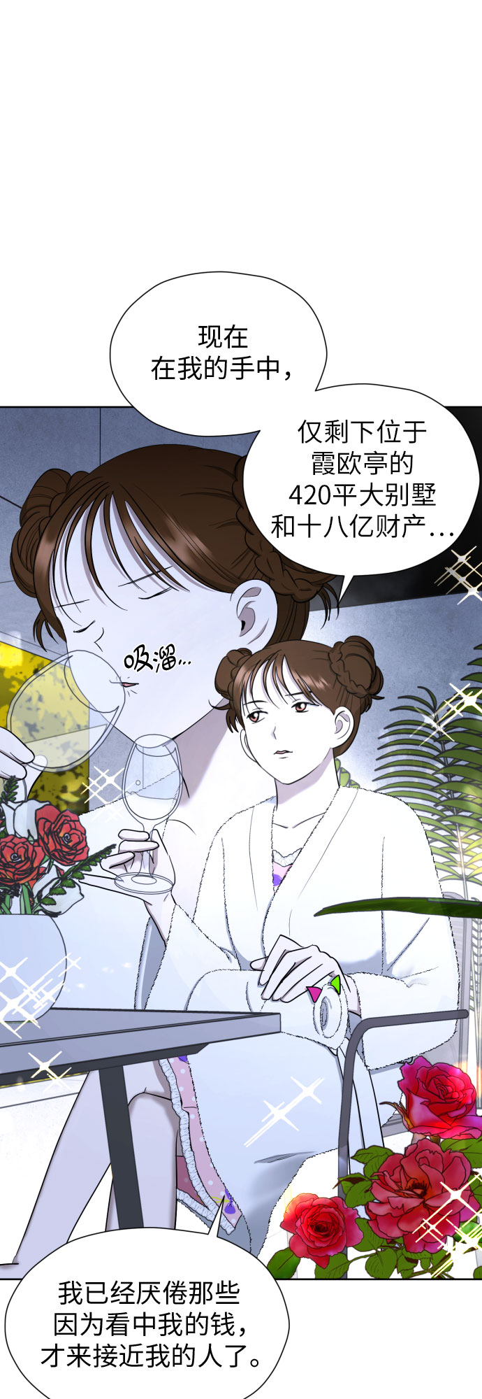 [第63话] 各自的期待22