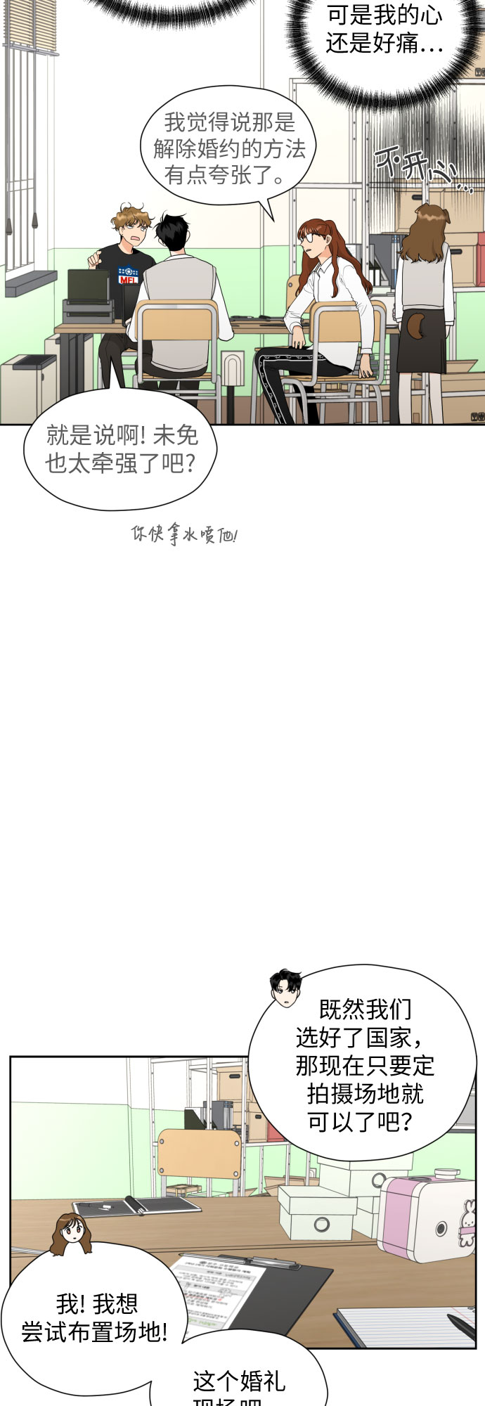 [第24话] 关於结婚37
