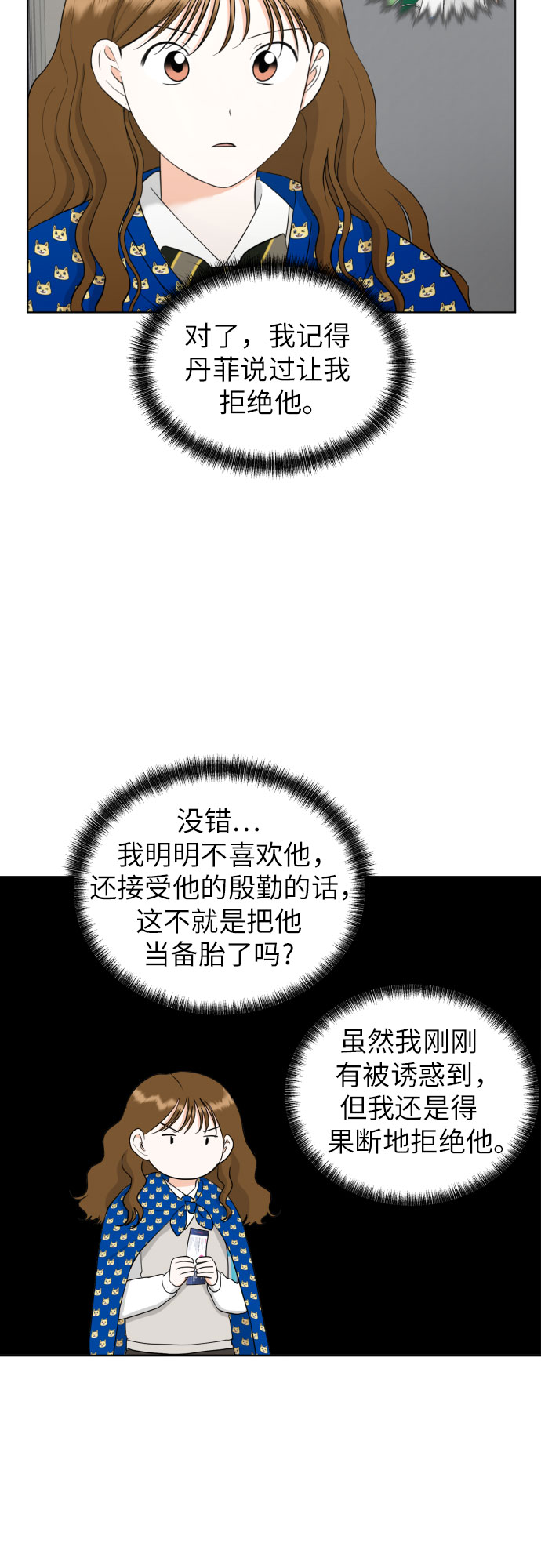 [第40话] 需要变化了32