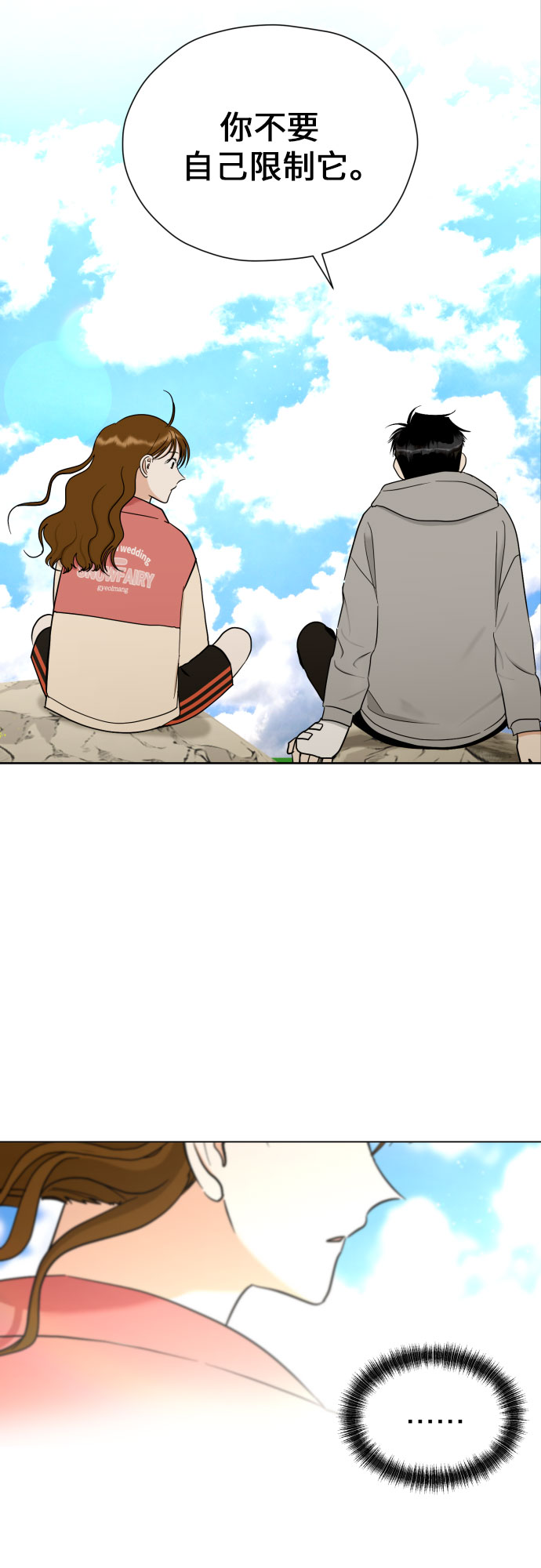 [第45话] 团建 (3)15