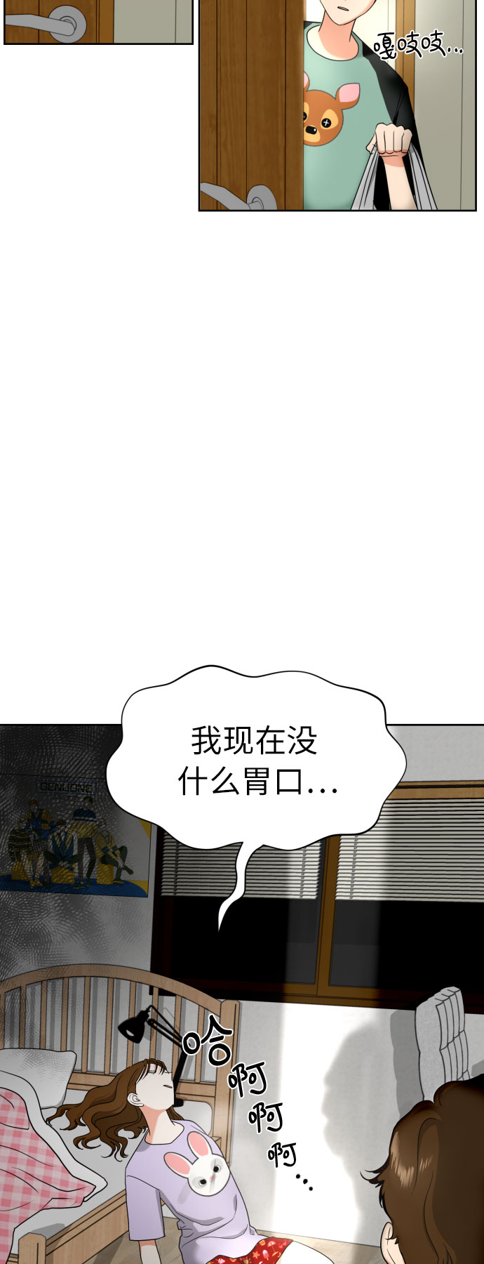 [第8话] 暧昧的分寸6